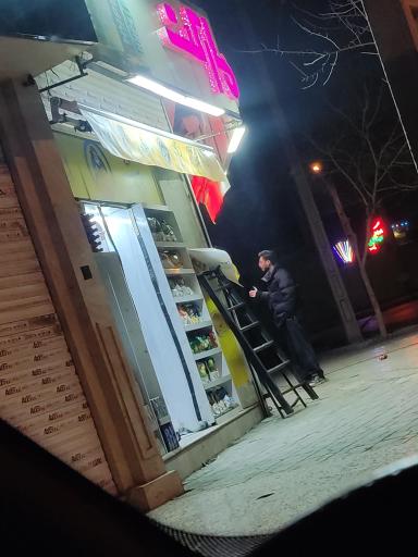 عکس نوین مارکت