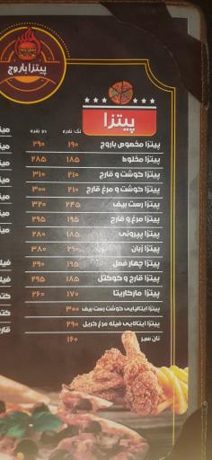 عکس پیتزا بازوج