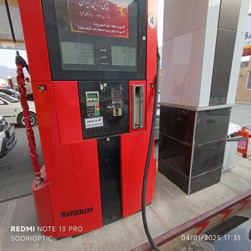 عکس پمپ بنزین کمال محمدپور