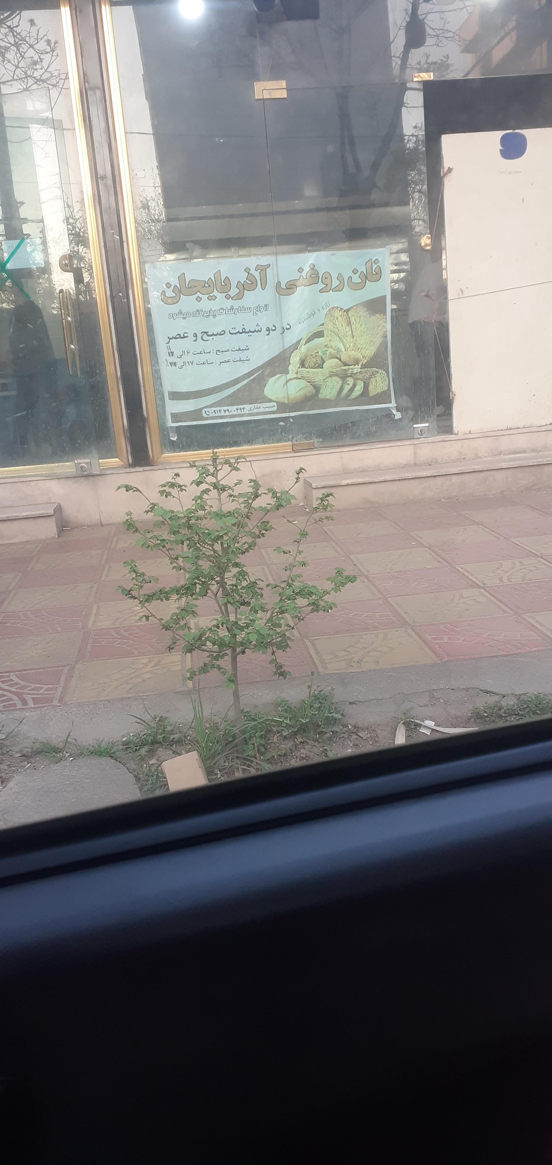 عکس نان روغنی آذربایجان