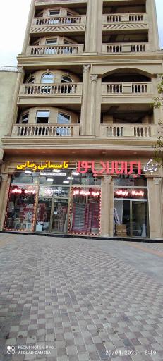 عکس نمایندگی ایران رادیاتور تاسیساتی رضائی