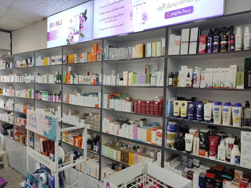 عکس داروخانه دکتر احترامی