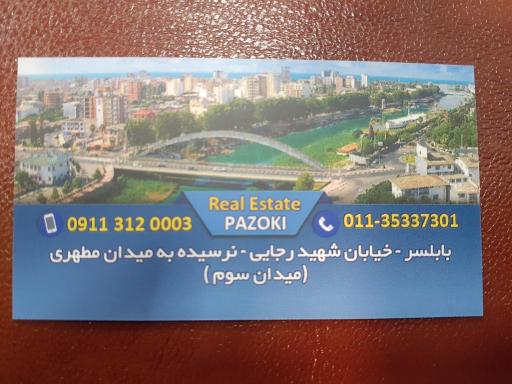 املاک پارسه