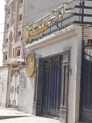 عکس سالن زیبایی مینا راد