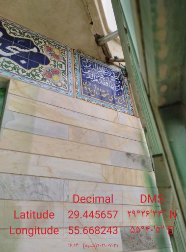 عکس مسجد صفری قطب الدین 