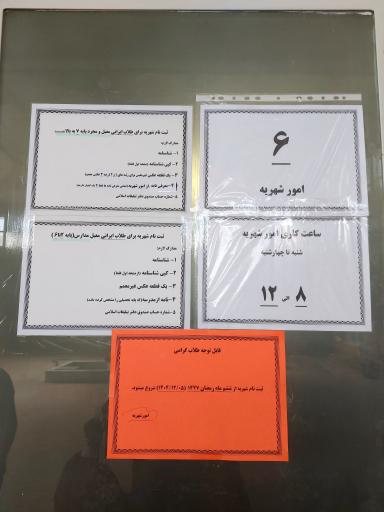 عکس دفتر آیت الله العظمی سیستانی