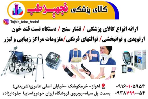 عکس کالای پزشکی تجهیز طب