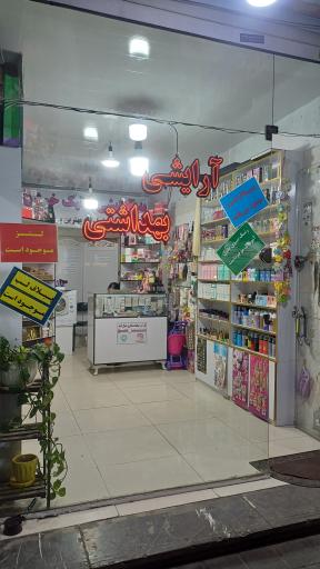 عکس آرایشی و بهداشتی ماتیک