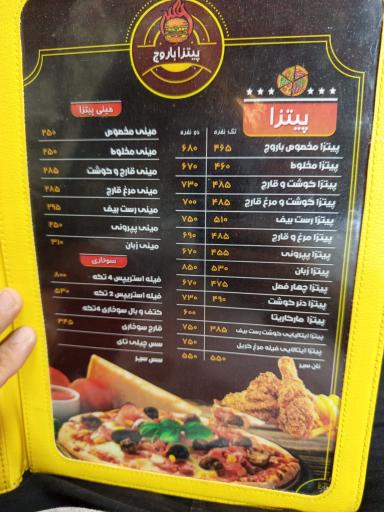 عکس پیتزا بازوج