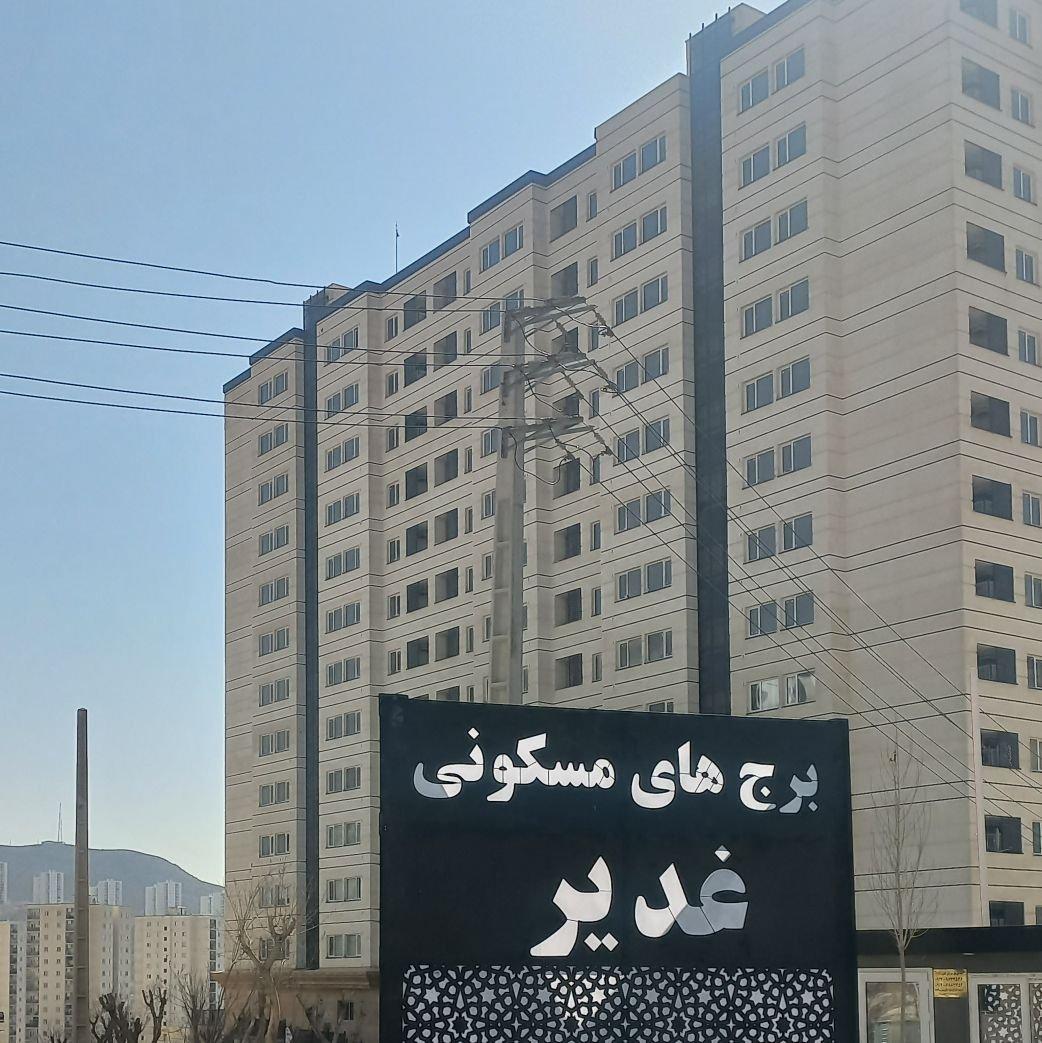 عکس مجتمع مسکونی غدیر 