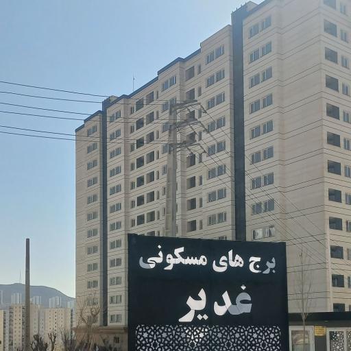 عکس مجتمع مسکونی غدیر 