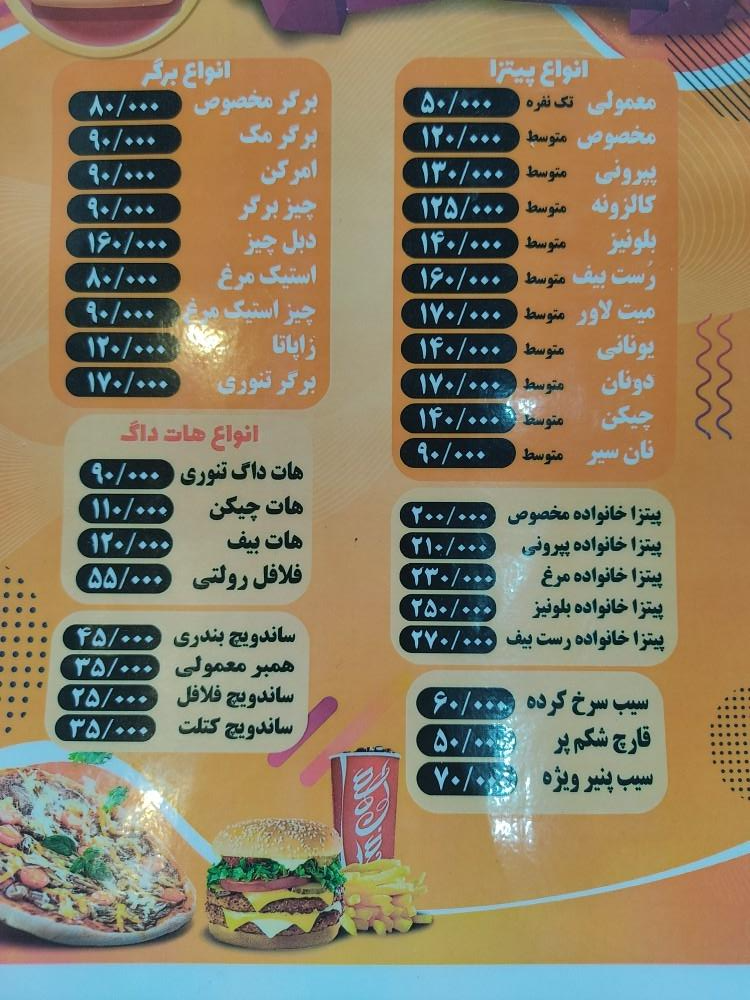 عکس فست فود پلاس