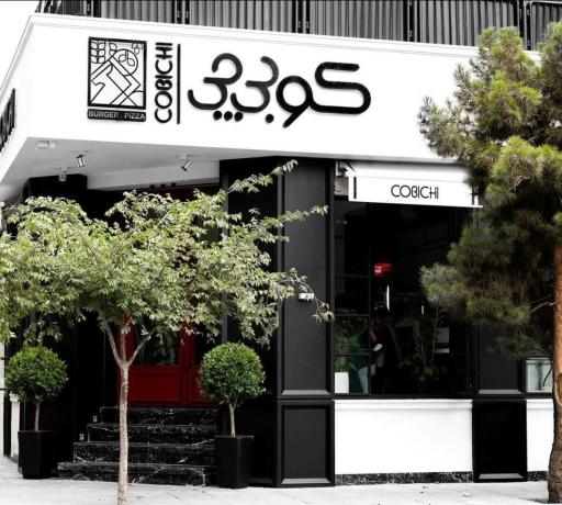 عکس فست فود کوبی چی