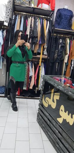 عکس مزون پوشاک سوگلی