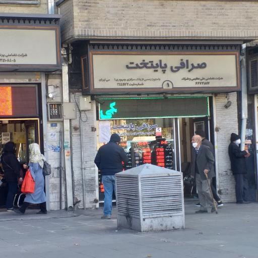 عکس صرافی پایتخت