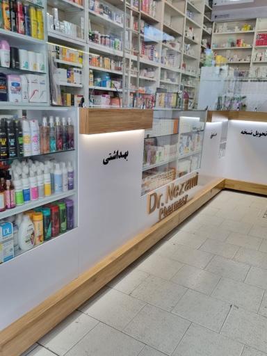 عکس داروخانه دکتر شیما نظامی