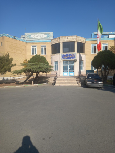 عکس فرهنگسرای ایثار فاز یک اندیشه