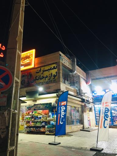 عکس تعمیرات لوازم خانگی سبز گستر