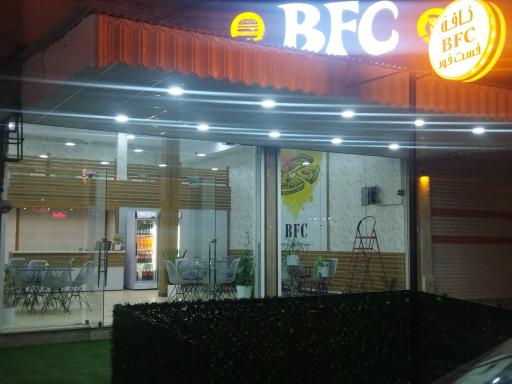 عکس فست فود bfc