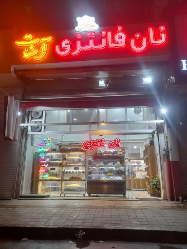 عکس نان فانتزی آسنات