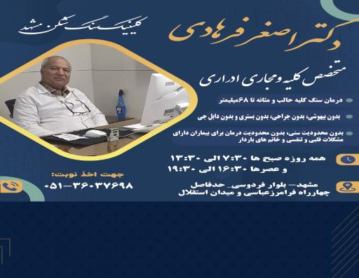 عکس سنگ شکن مشهد