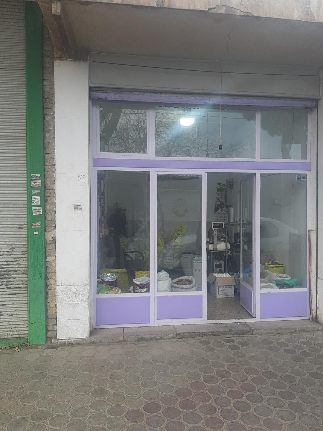 عکس خواروبار کوچکی