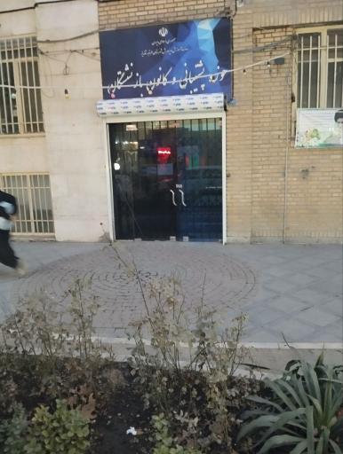 عکس کافی نت فرهنگیان