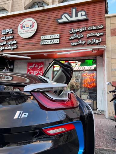 عکس خدمات خودرو علی 