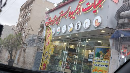 عکس آبمیوه بستنی بی بی