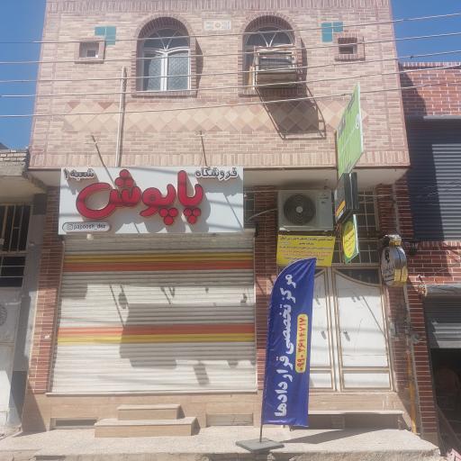 عکس موسسه تخصصی تنظیم قراردادهای داخلی وبین المللی سعادت محور 