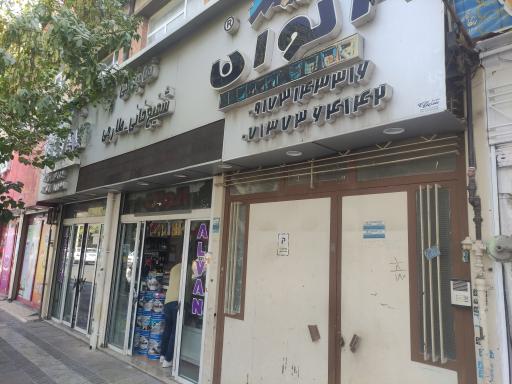 عکس رنگ الوان