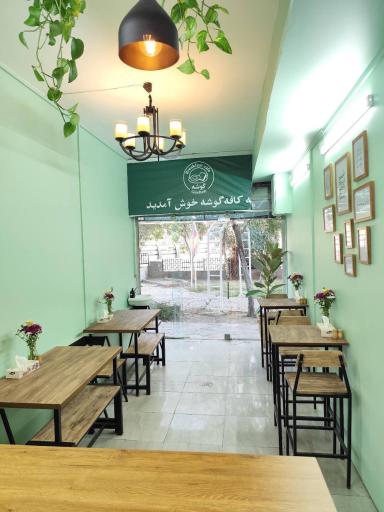 کافه صبحانه گوشه 