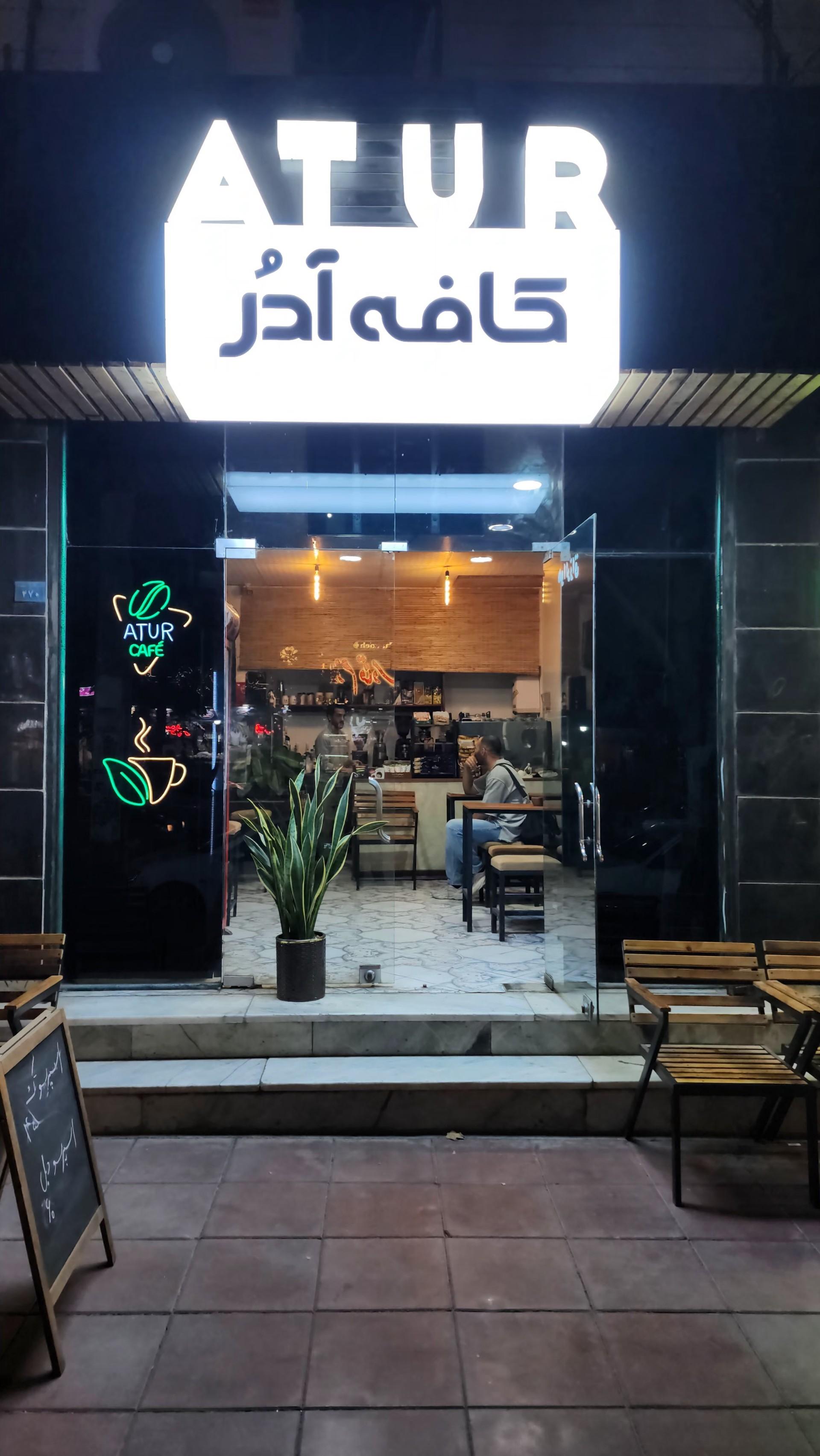 عکس کافه آدر