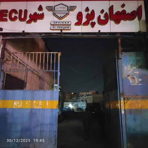 عکس تعمیرگاه 110