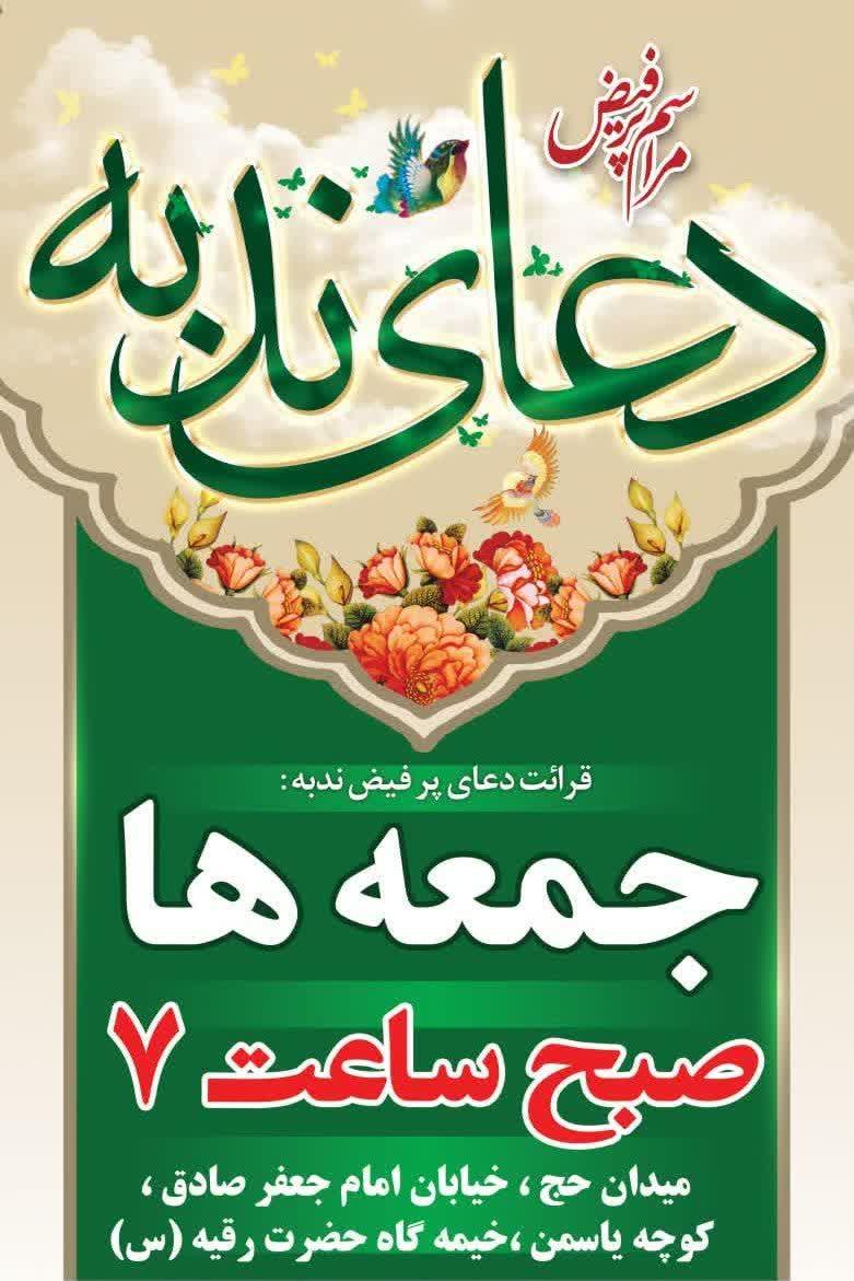 عکس تکیه حضرت رقیه سلام الله علیها