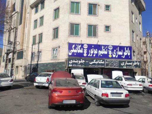عکس تعمیرگاه تخصصی رامین