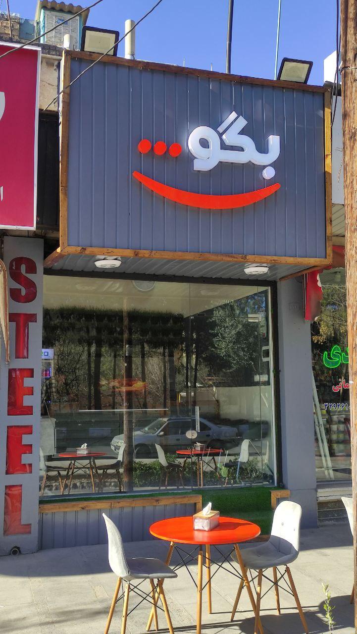 عکس پنینی شاپ بگو