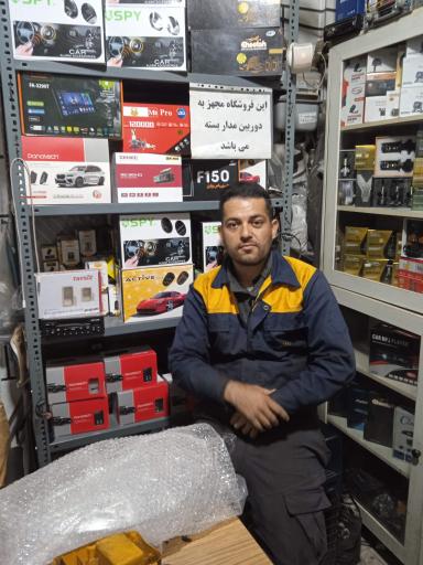 عکس فروشگاه دزدگیر پارس