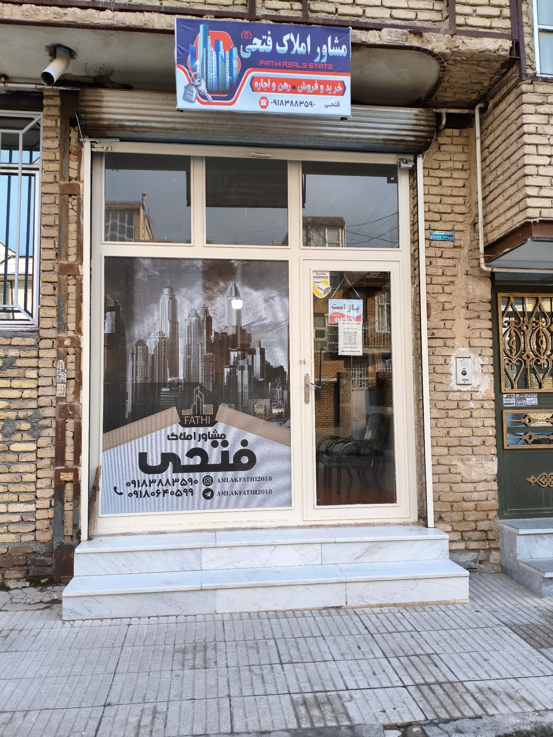 عکس مشاور املاک فتحی 