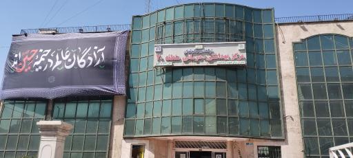 عکس درمانگاه شهرسالم منطقه ۲۰