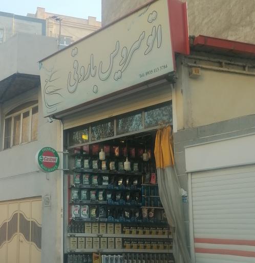عکس اتو سرویس باروقی 