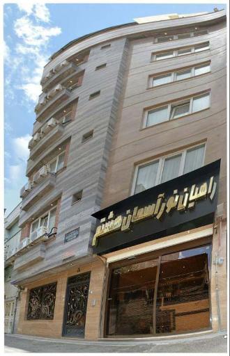 هتل آپارتمان راهیان نور آسمان هشتم