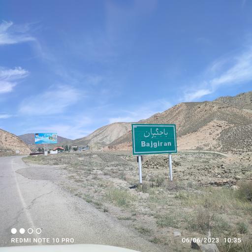 عکس باجگیران