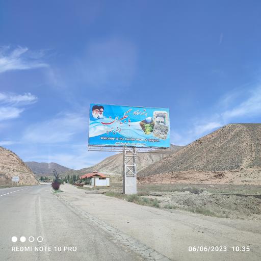 عکس باجگیران