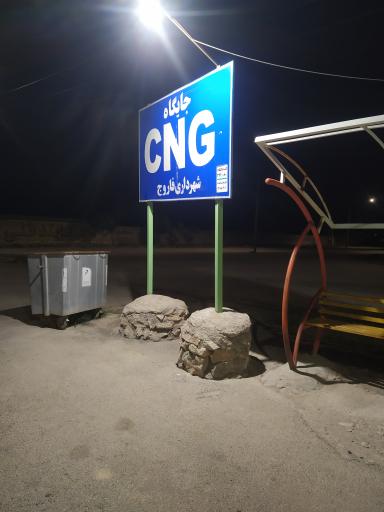 عکس پمپ گاز CNG