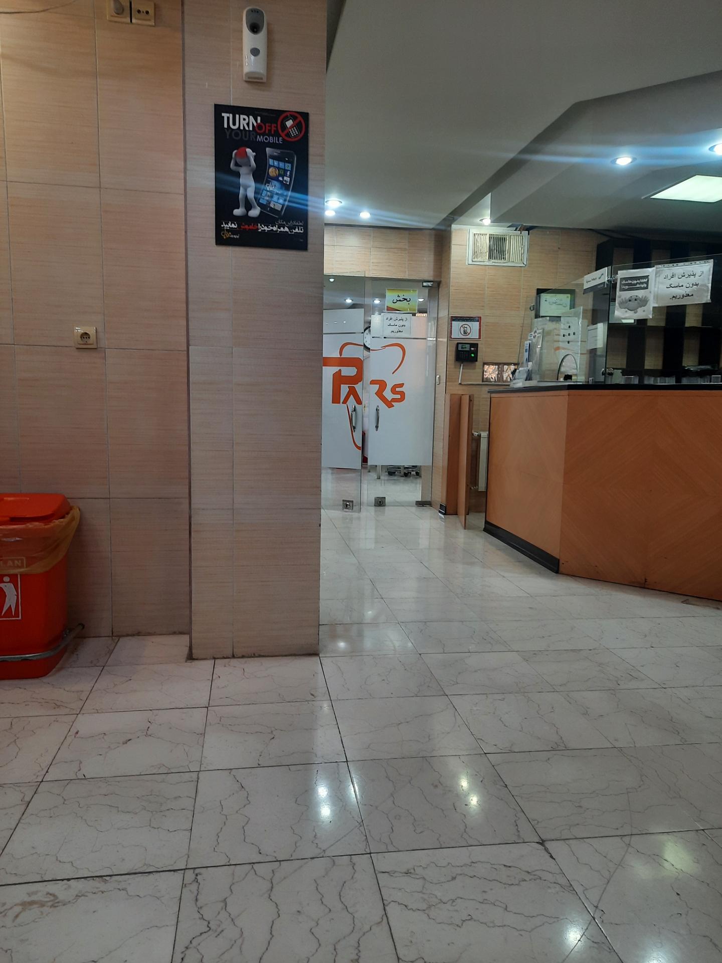 عکس دندان پزشکی شبانه روزی پارس