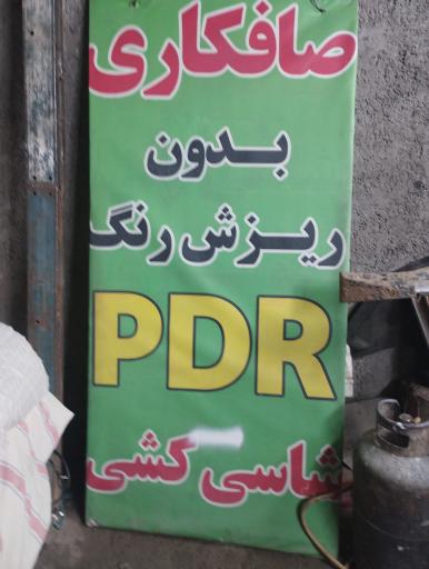 عکس صافکاری محسن ارام