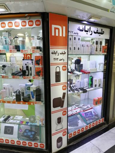 عکس طیف رایانه (نمایندگی فروش لوازم جانبی شیائومی)