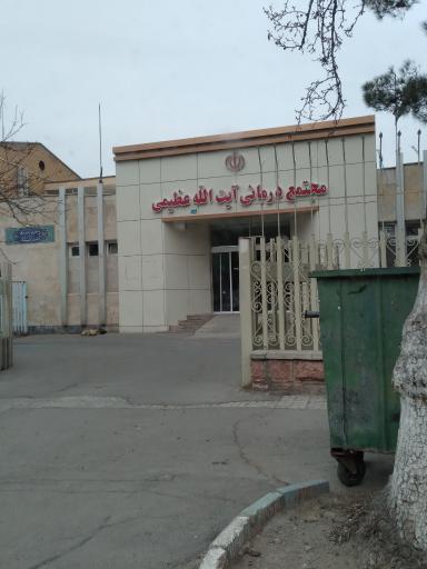 عکس بیمارستان آیت الله عظیمی