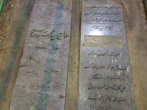 عکس مقبره مجتهد دامغانی